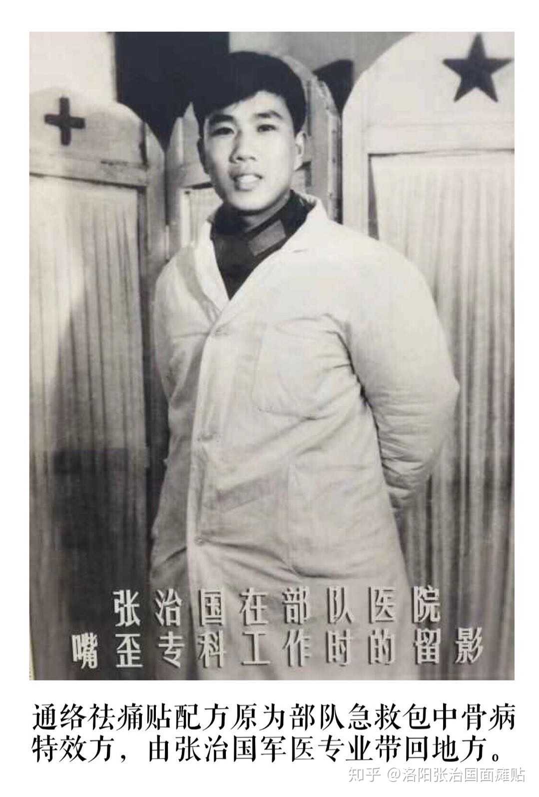 洛阳治嘴歪